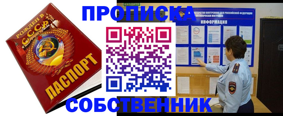 временная регистрация в квартире в Шарье