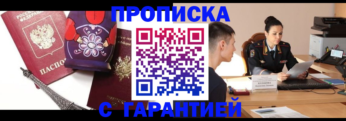 временная регистрация в квартире в Шарье