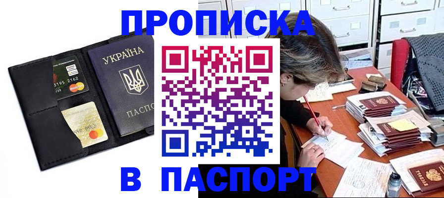 временная регистрация недорого в Шарье