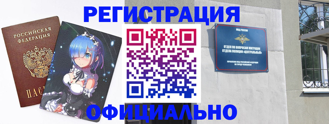 временная регистрация поиск в Шарье