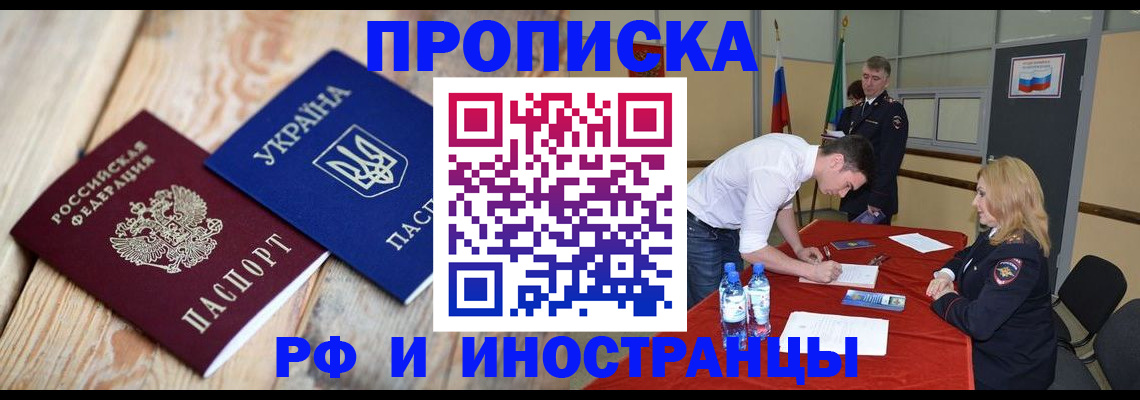 временная регистрация в квартире в Шарье